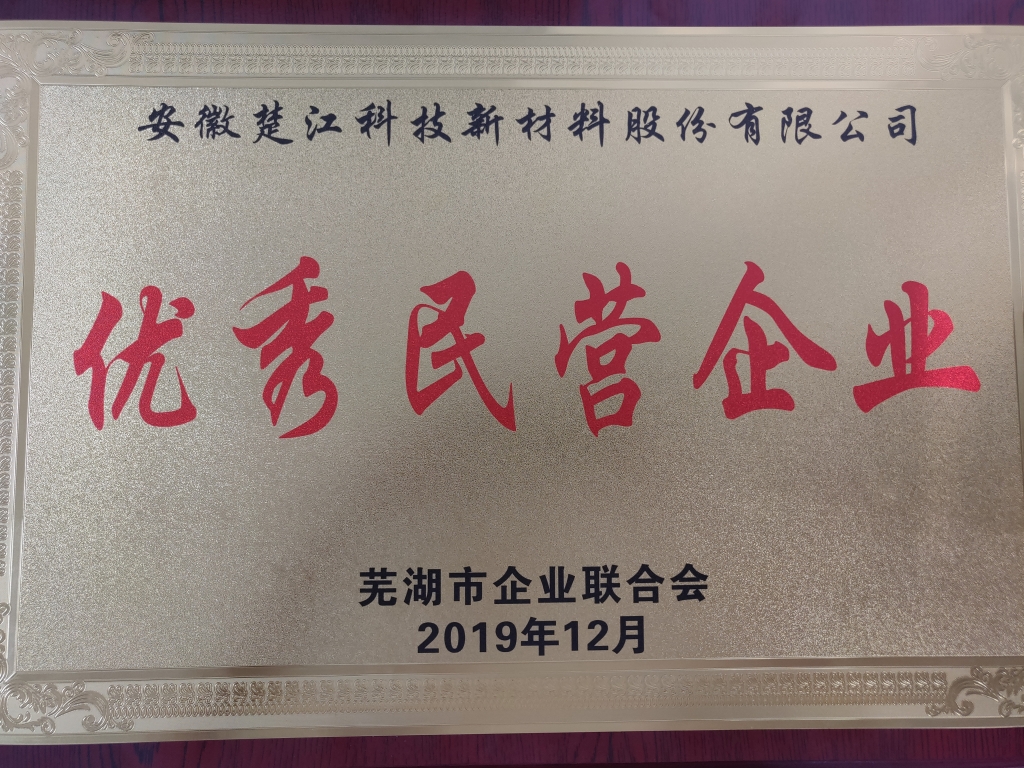 常德市优良民营企业