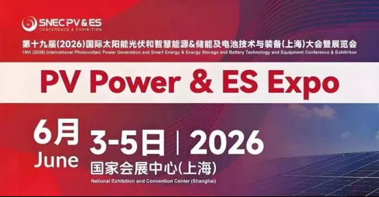 6月3-5日！迪拜皇宫官网携常德天鸟、鑫海高导、湖南顶立亮相2026 SNEC展会